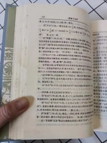 淮南子全译（中国历代名著全译丛书）未翻阅