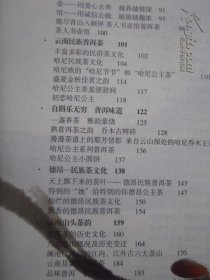 鸣春话茶 12开全图文