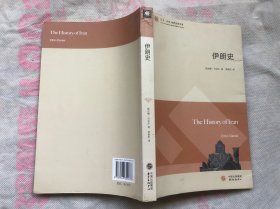 伊朗史（品佳如新）