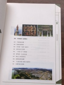 文化昆明·晋宁（全新品相）"