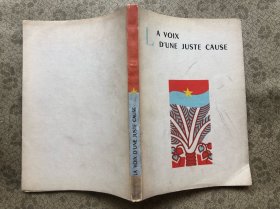 一个正义的声音（外文版）1963年"