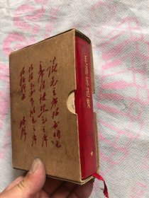 《毛泽东选集》 一卷本 带林题盒套  1969年上海印（私藏、完整品佳 、正文无勾画笔记印章）   "