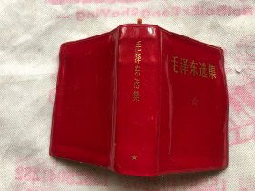 《毛泽东选集》 一卷本  1969年北京印（内页无勾画笔记）具体品相如图  "