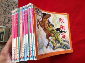 革命英模人物故事绘画丛书： 20册  不重复（24K彩色系列连环画）完整品佳