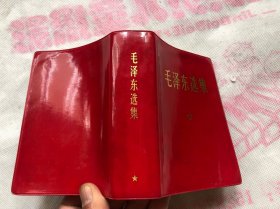 《毛泽东选集》 一卷本  1970年上海印（正文内页无勾画笔记）具体品相如图  "