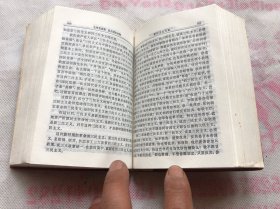 《毛泽东选集》 一卷本  1970年上海印（正文内页无勾画笔记）具体品相如图  "