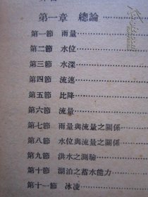 大学丛书河工学  上下册全