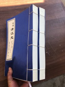 《乾隆清江志》共两册八卷全【大开本线装、两厚册（每册300多页厚）、据乾隆55年抄本印 、完整品佳、内页全新 "