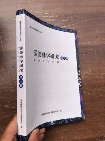 漾濞彝族研究（续六辑）“”