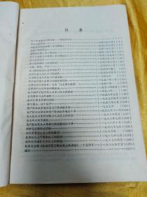 陈伯达文选