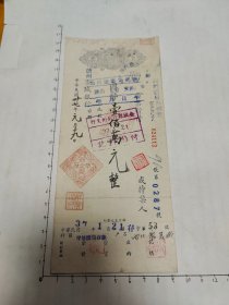 民国37年兰州金城银行支票（西北制革厂）