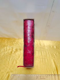 毛泽东选集（合订一卷本）32开