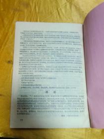 陈伯达文选