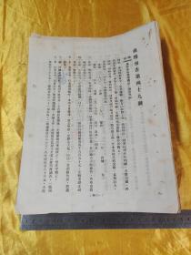 民国29-33年上海市商业情报（附上海重要商品市价表）178分