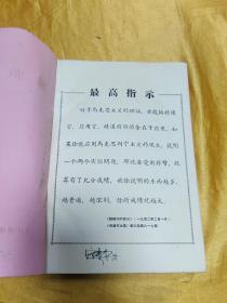 陈伯达文选