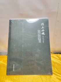 抟土为魂:陕西唐三彩艺术博物馆馆藏唐三彩釉陶/彩绘陶赏析