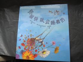 你很快就会睡着的（全新未拆封）