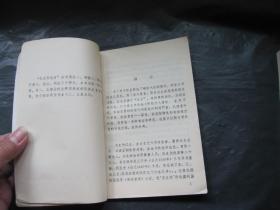 宋史刑法志注释