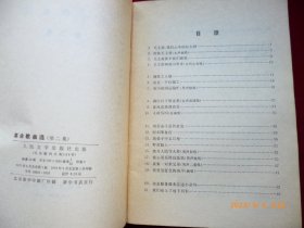 革命歌曲选（1973,2）