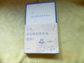 小艾，爸爸特别特别地想你！