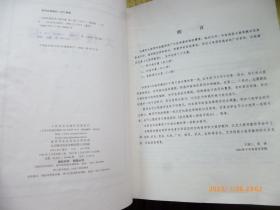 大提琴教程乐曲分集(第一册)