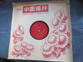 黑胶唱片：为毛主席诗词谱曲《人民解放军占领南京》等