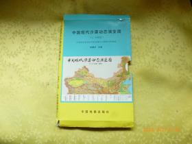 中国现代沙漠动态演变图【1:400万】整张地图