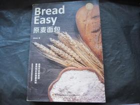 原麦面包