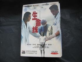 生命线 （二十集电视连续剧） DVD