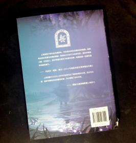 上桥菜穗子守护者系列3：梦之守护者（书脊下面有点磕碰，不影响使用，内容全新）