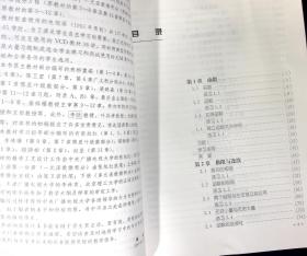 高等数学 （上册第一分册） 一 元函数微积分