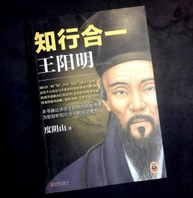 知行合一·王阳明（1472-1529）