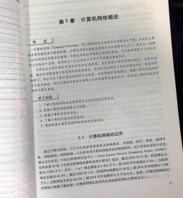 网络实用技术基础第2版