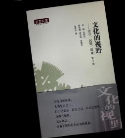 茶马古道：文化的视野 语言 民俗 影视（全3卷 ）