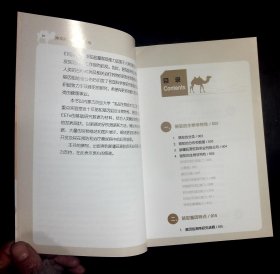 神奇的骆驼与糖尿病