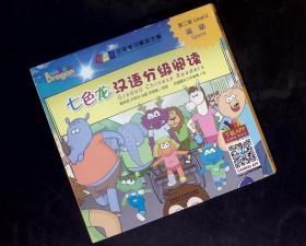 正版 汉语学习解决方案 七色龙汉语分级阅读第二级:运动 （套装共5本）