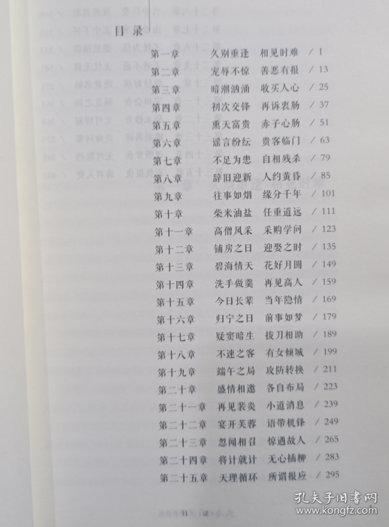 大唐明月 全六册 蓝云舒著 上海文艺出版社