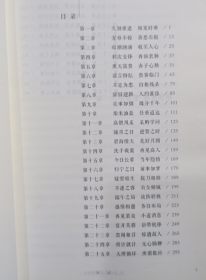 大唐明月 全六册 蓝云舒著 上海文艺出版社