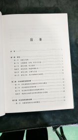 国家哲学社会科学成果文库：社会组织论纲