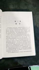 国家哲学社会科学成果文库：社会组织论纲