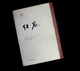 红岩 白皮