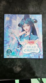 叶罗丽精灵梦全新经典故事：勇敢奏响心底的乐章15
