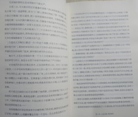 大唐明月 全六册 蓝云舒著 上海文艺出版社