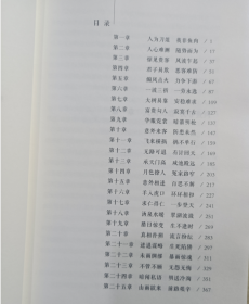 大唐明月 全六册 蓝云舒著 上海文艺出版社