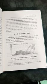 国家哲学社会科学成果文库：社会组织论纲