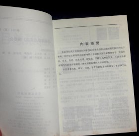 苏联邮票总目录 1918-1991