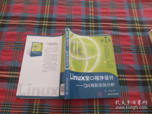 Linux窗口程序设计：-