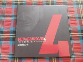 METALGEARSOLID-4:全剧情影像 （5张DVD）
