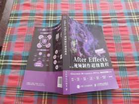 AfterEffects视频制作超级教程