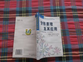 分形原理及其应用